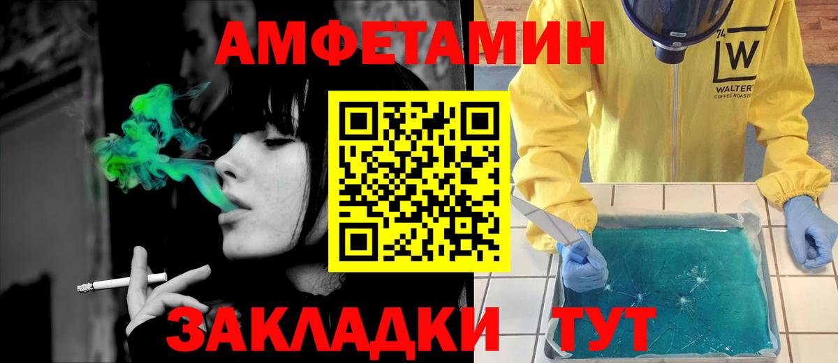 АМФЕТАМИН  Amphetamine  Вход с VPN  АМФЕТАМИН Розовый  Волжский 