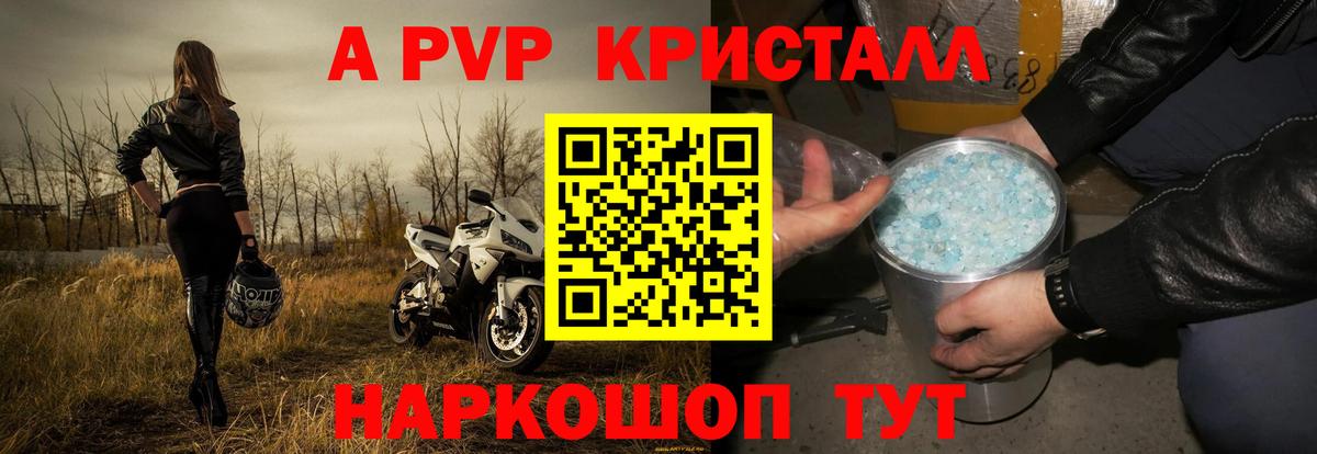 APVP мука  Вход с VPN  A-PVP  Волжский  Alfa_PVP крисы CK 