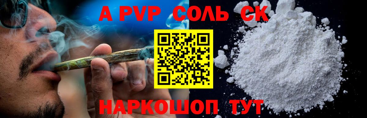 Alpha-PVP СК КРИС Волжский