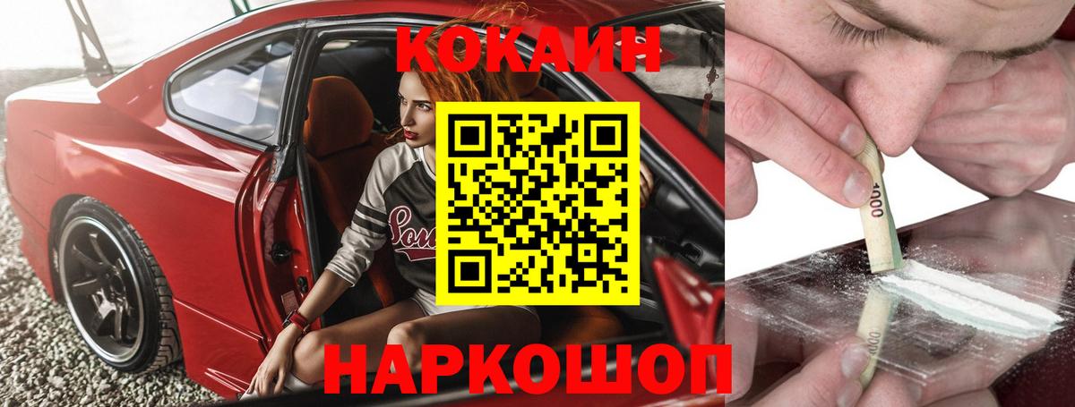 КОКАИН FishScale Волжский