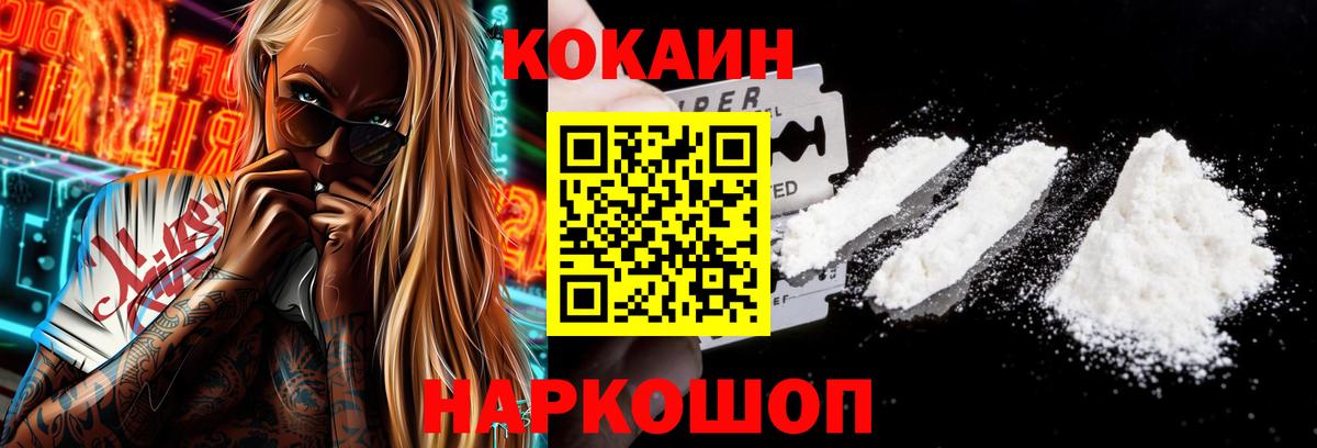 Кокаин 99%  Вход с VPN  где можно купить наркотик  Волжский 