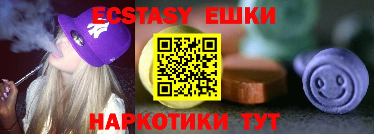 Ecstasy Punisher  Вход с VPN  Ecstasy louis Vuitton  где купить наркоту  Волжский 