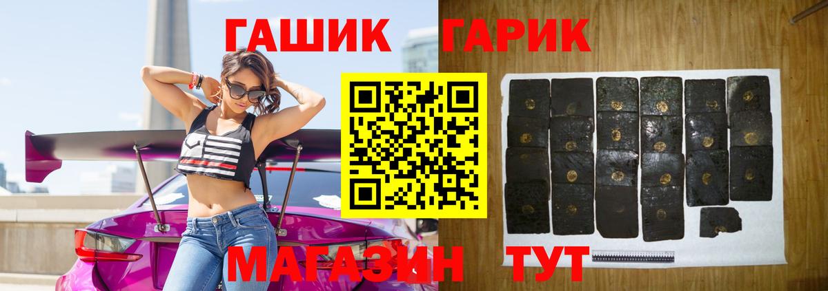Гашиш Cannabis Волжский
