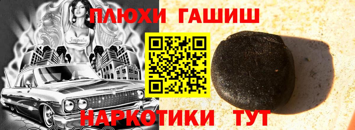 ГАШ  ГАШ убойный  Вход с VPN  Волжский  ГАШИШ ice o lator 