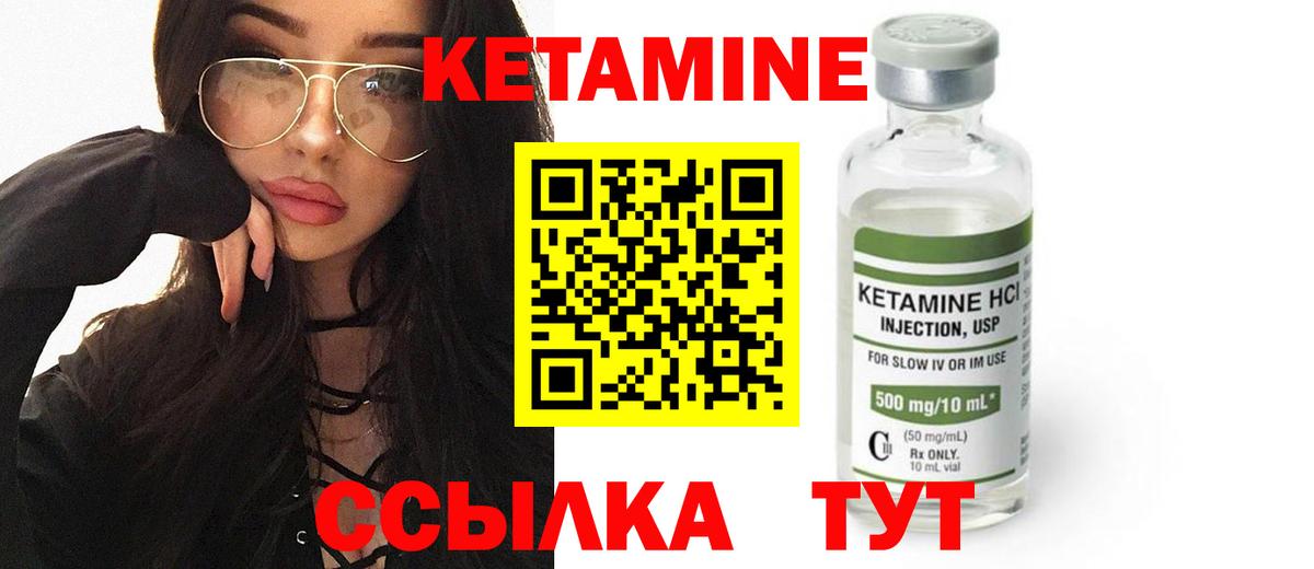 площадка Telegram  Вход с VPN  Волжский  КЕТАМИН ketamine 