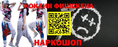 мескалин Краснознаменск