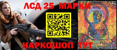мескалин Краснознаменск