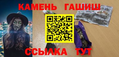 гашиш Краснокаменск