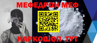 мескалин Краснознаменск