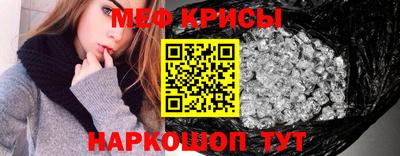 мескалин Краснознаменск