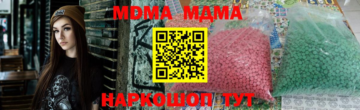Волжский  MDMA молли  Вход с VPN  MDMA  MDMA кристаллы 