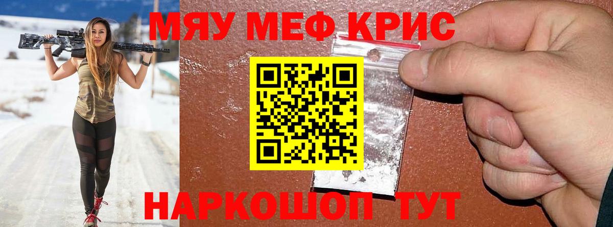 Мефедрон 4 MMC  Вход с VPN  МЕФ мука  МЯУ-МЯУ  Волжский 