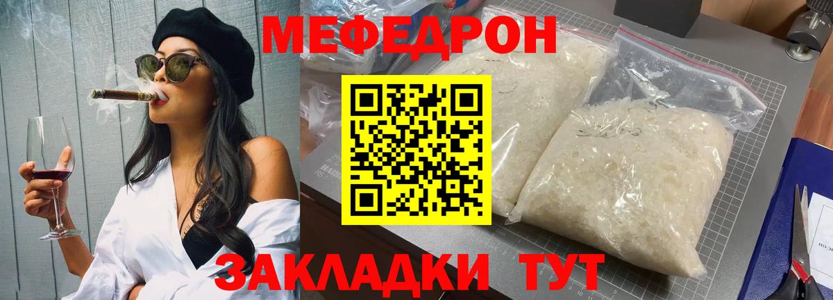 МЕФ мука Волжский