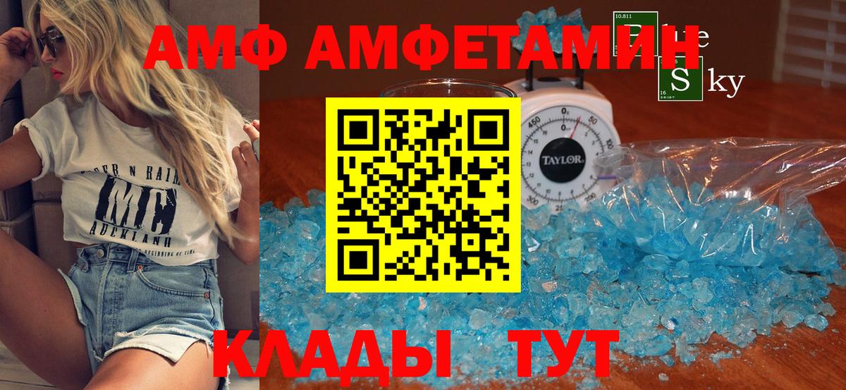 Метамфетамин винт Волжский