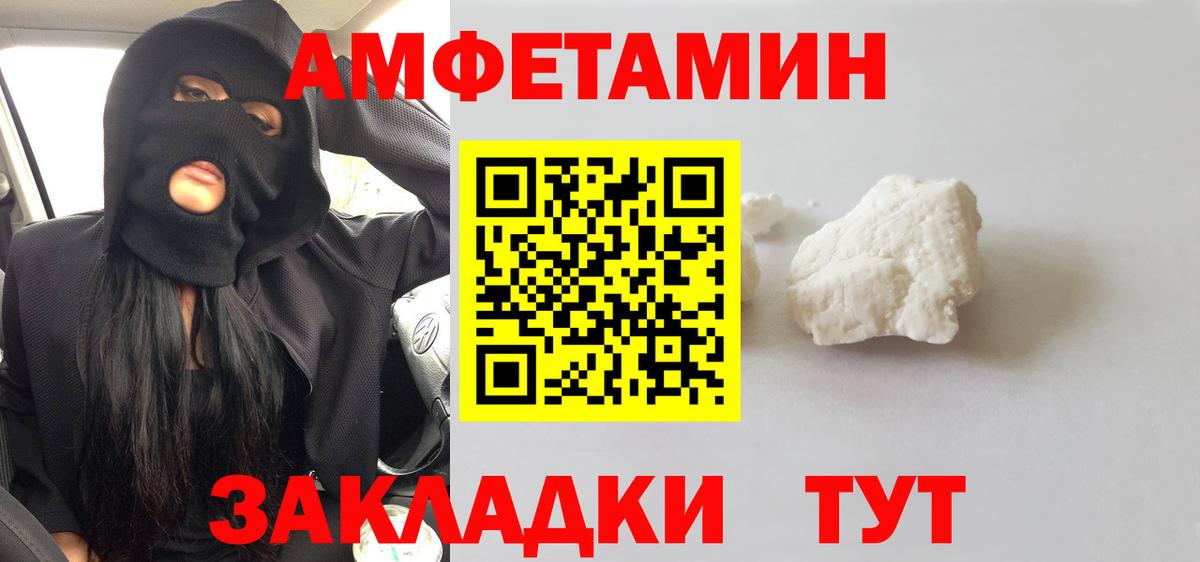 Волжский  Первитин мет  Вход с VPN  Первитин мет 