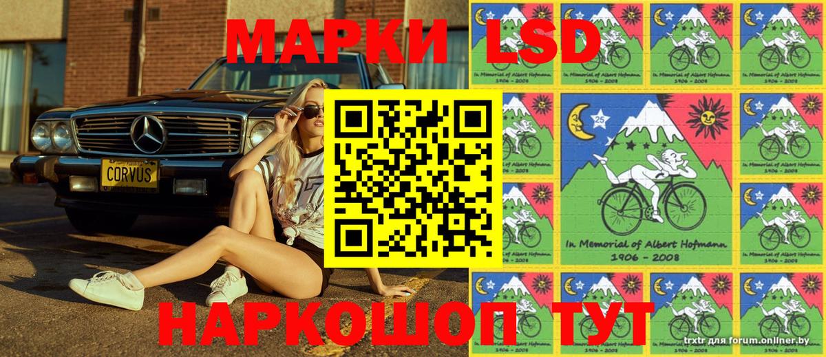 Марки 25I-NBOMe 1500мкг  Марки 25I-NBOMe 1500мкг  цена   Вход с VPN  Волжский 