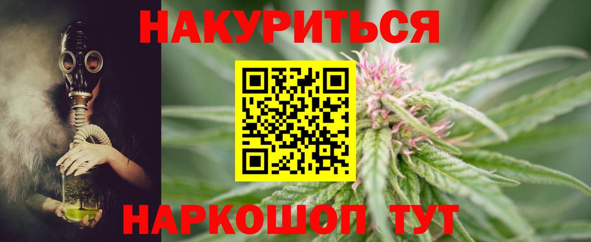 Бошки марихуана Bruce Banner Волжский